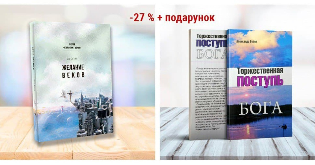 Условия и предложения книга. Книга желание веков.