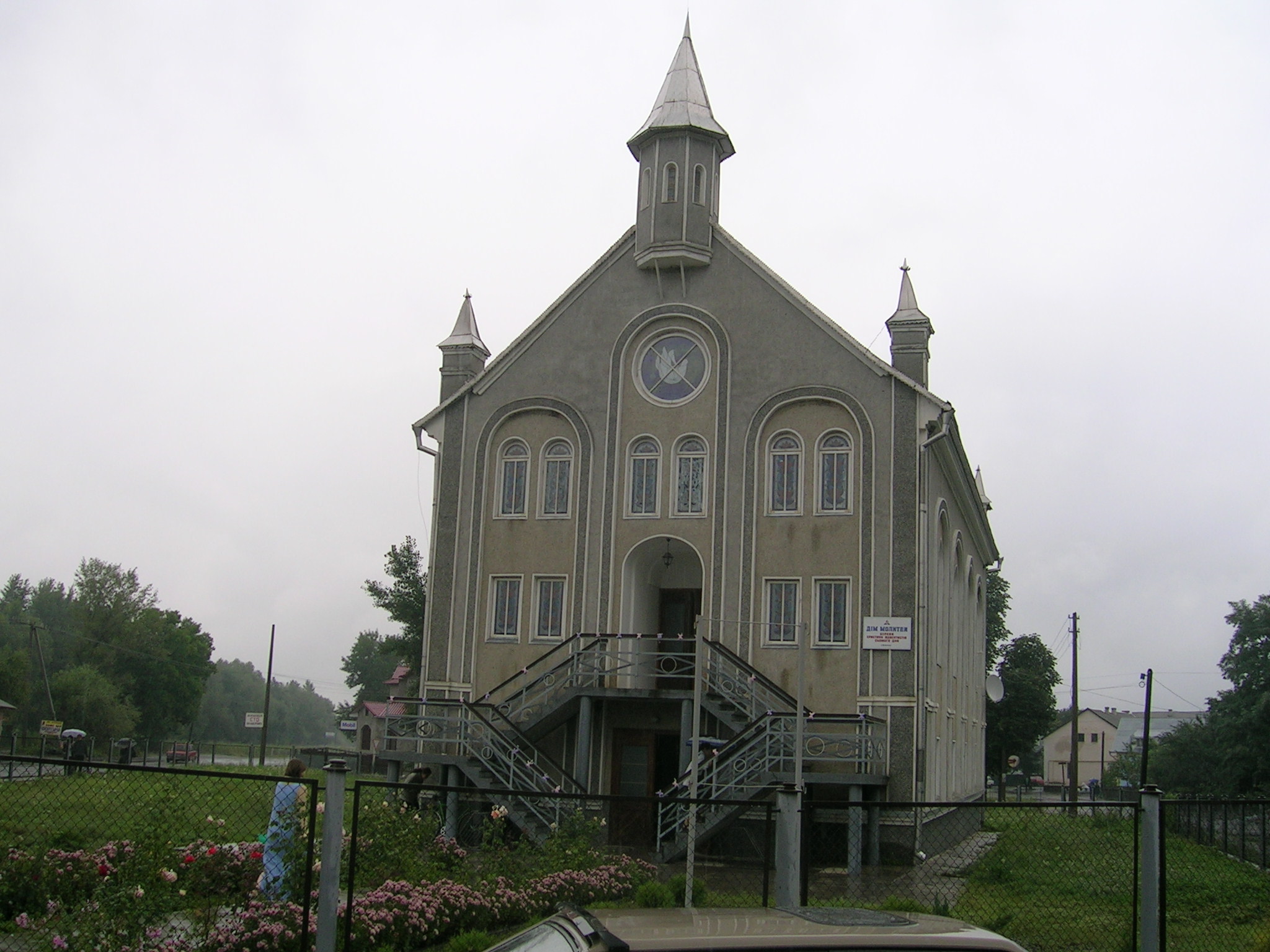 Церковь Адвентистов седьмого дня в Вижнице | Adventist.ua