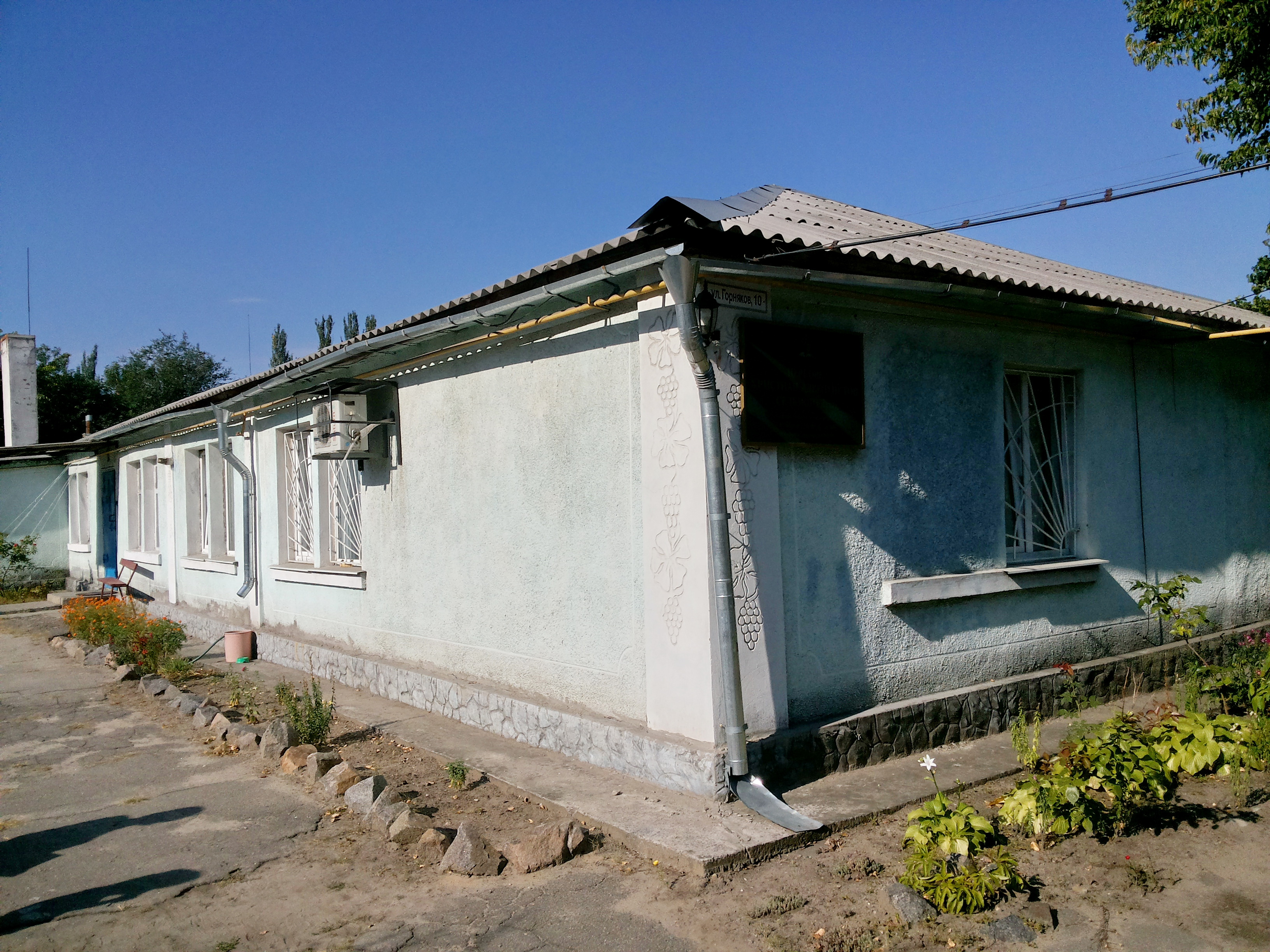 Горишние Плавни (Комсомольск)