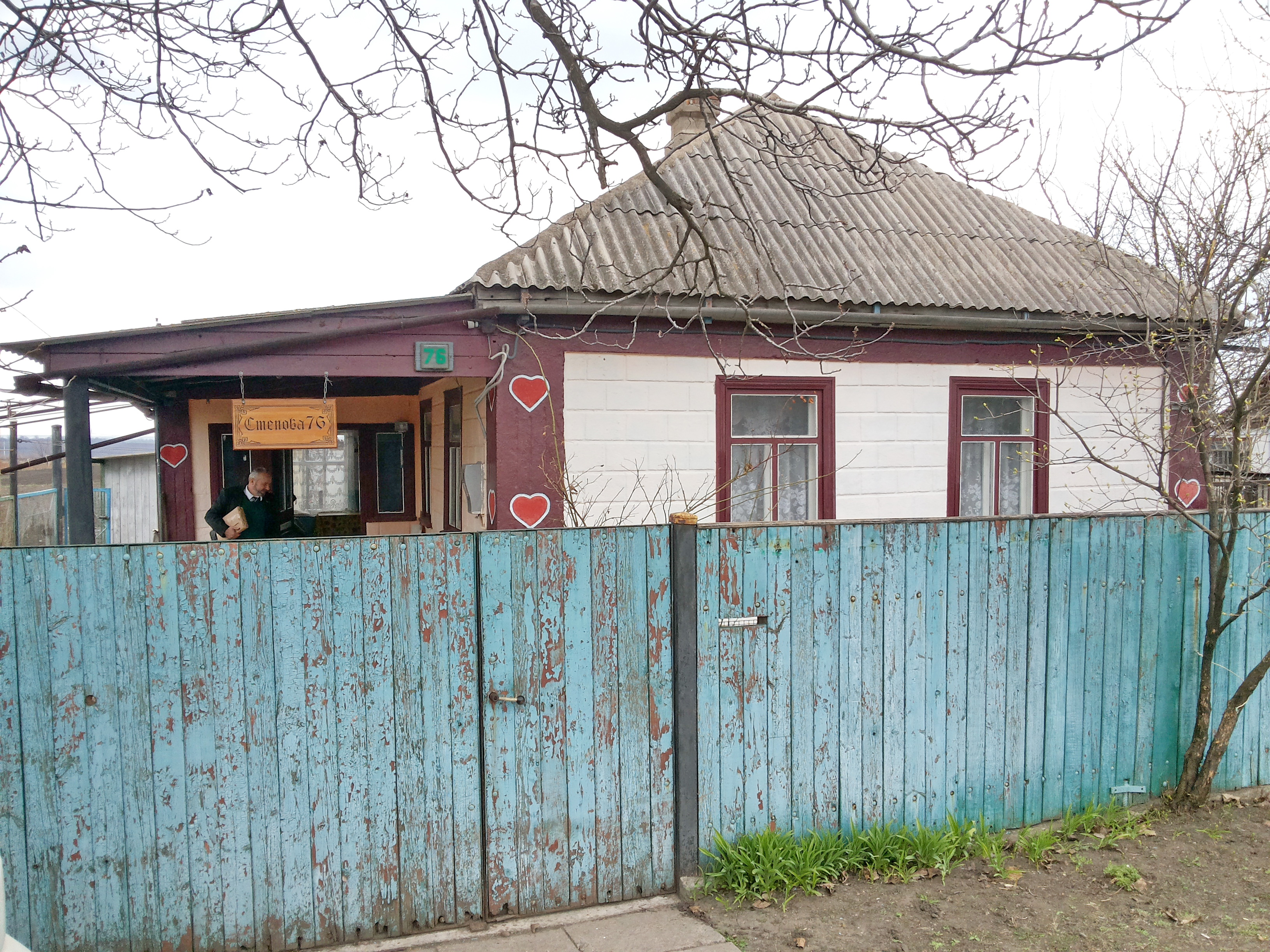 Помічна