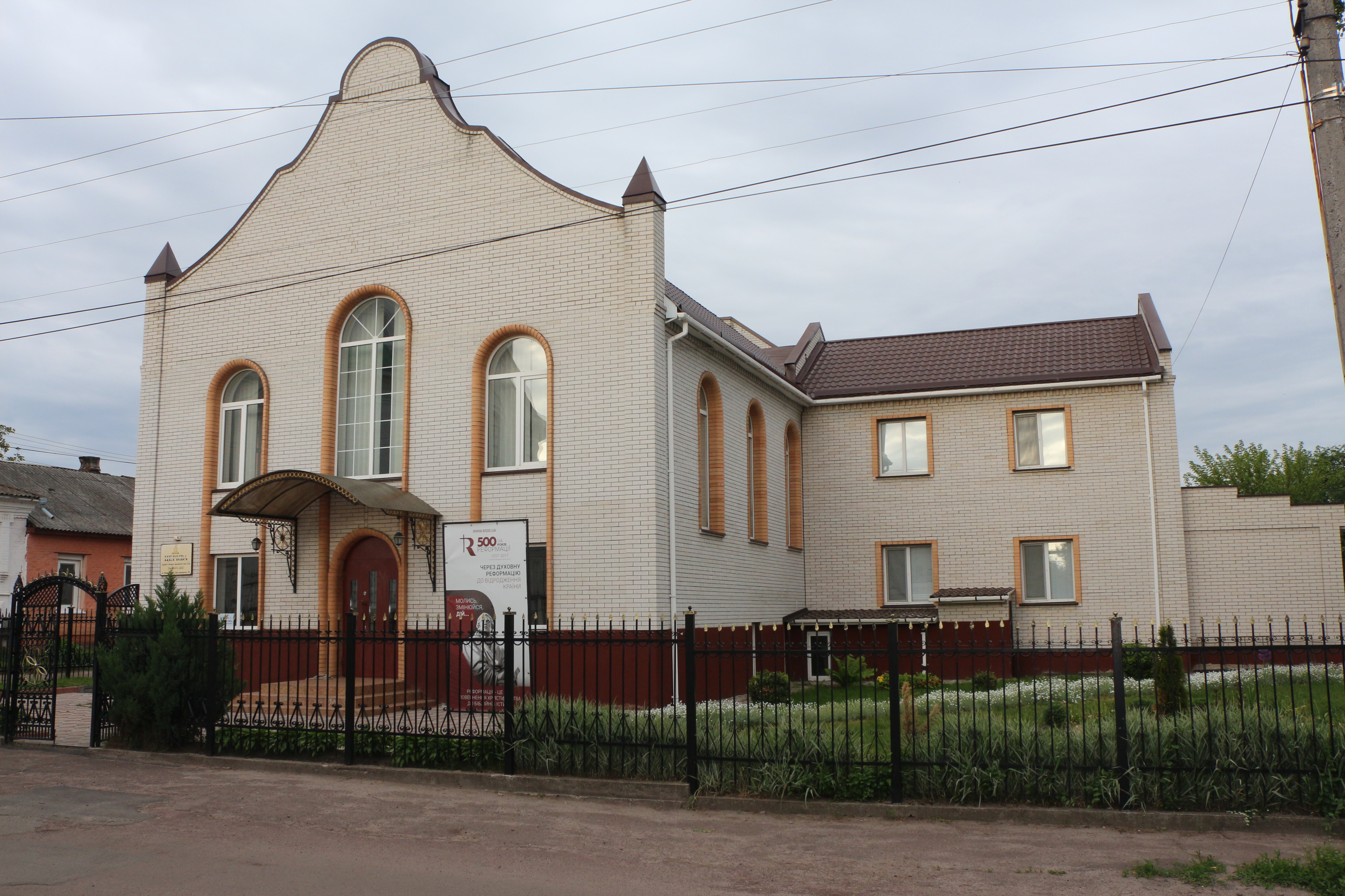 Церковь Адвентистов седьмого дня в Нежине | Adventist.ua